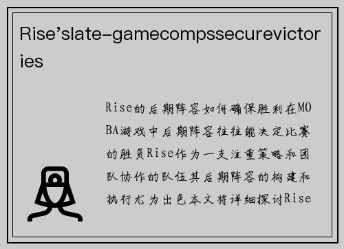 Rise'slate-gamecompssecurevictories